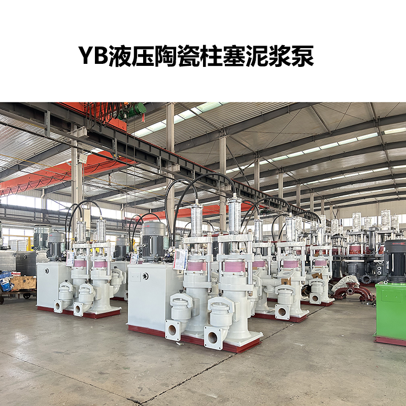 冶金、選礦、含酸礦漿長距離輸送或給壓濾機進料