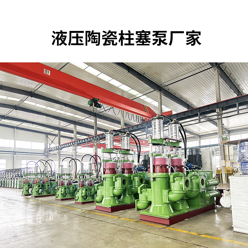 冶金、選礦、含酸礦漿長距離輸送或給壓濾機進料