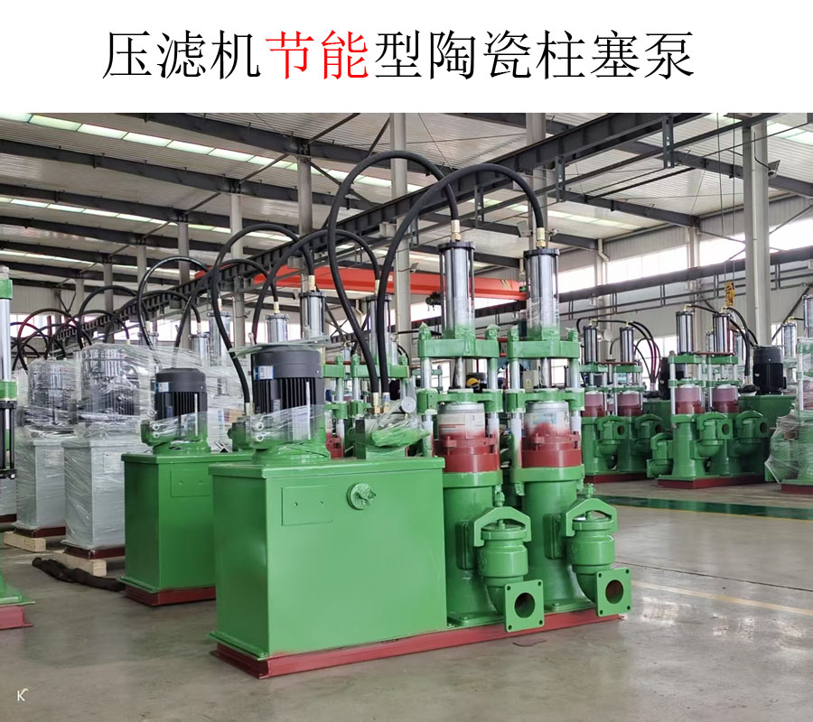 華星壓濾機節能柱塞泵用了11年還在用