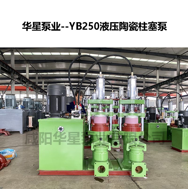 冶金、選礦、含酸礦漿長距離輸送或給壓濾機進料