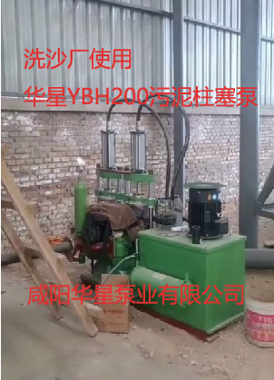 冶金、選礦、含酸礦漿長距離輸送或給壓濾機進料