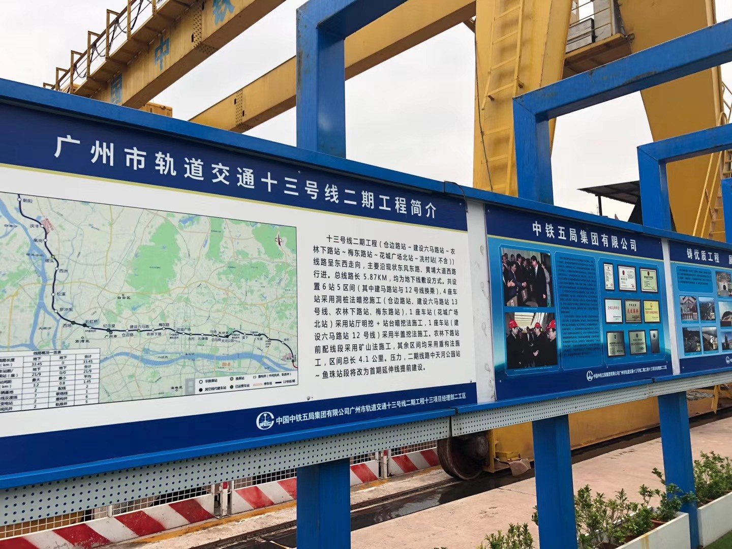 廣州市地鐵十三號線陶瓷柱塞泵使用現場