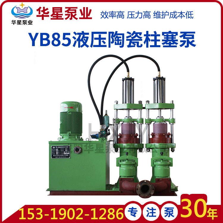 柱塞泥漿泵 柱塞泥漿泵