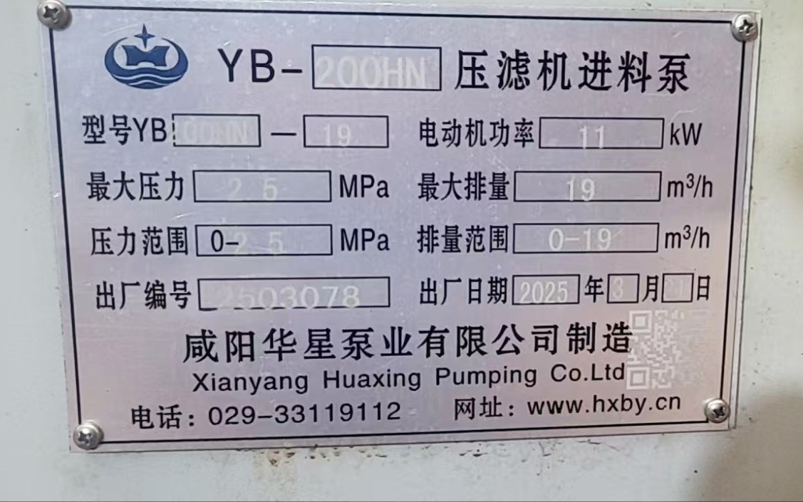 YB高壓陶瓷柱塞泵-標牌 YB高壓陶瓷柱塞泵-標牌