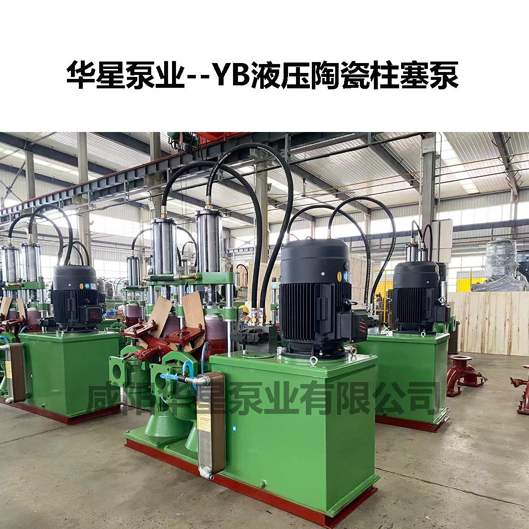 冶金、選礦、含酸礦漿長距離輸送或給壓濾機進料