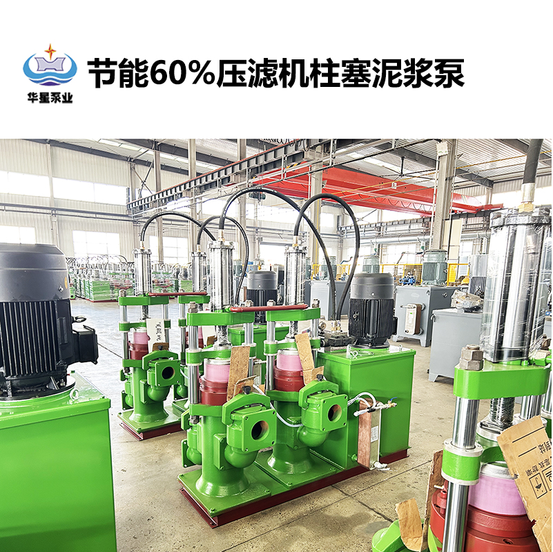 節能60%壓濾機柱塞泥漿泵-11