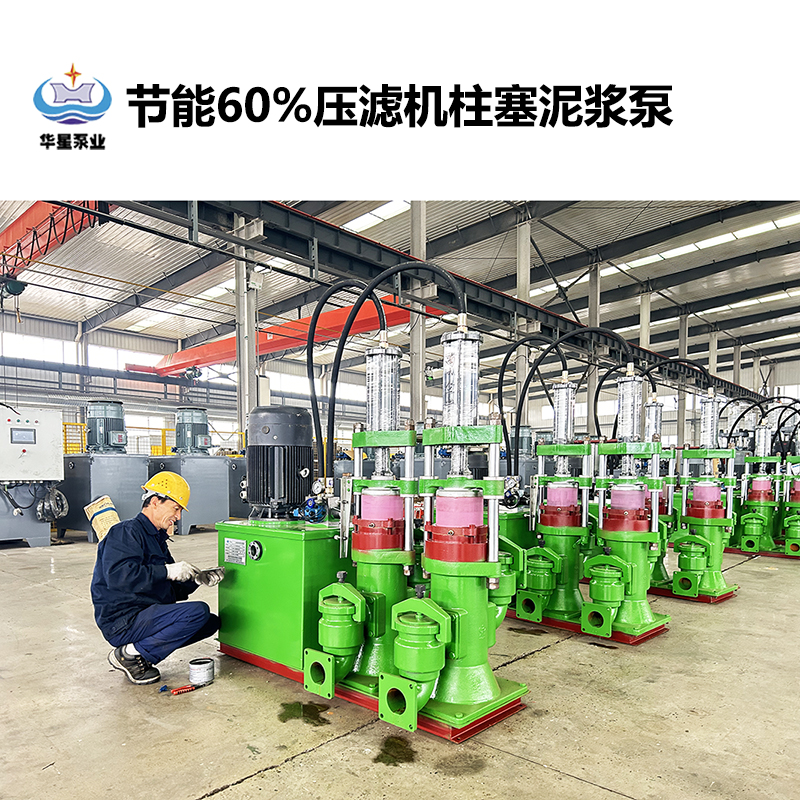 節能60%壓濾機柱塞泥漿泵-25