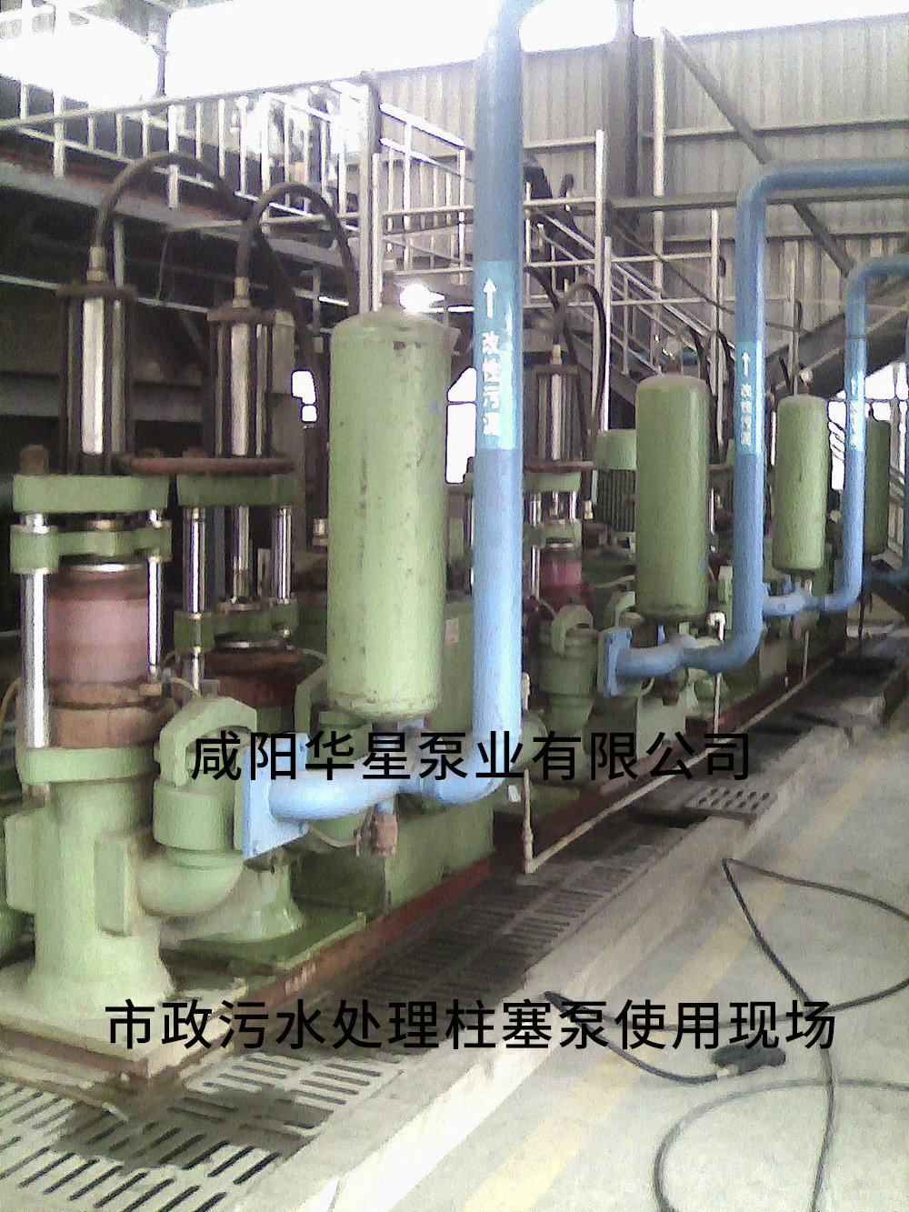 市政污水處理柱塞泵使用現場10