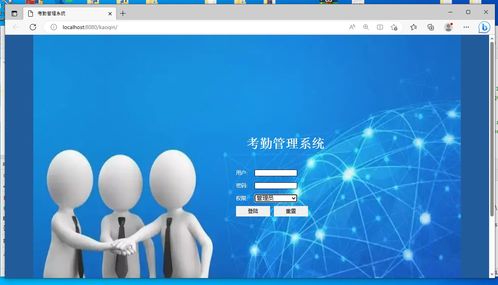 基于Idea平臺開發(fā)的Web在線員工考勤管理系統(tǒng)設(shè)計與實現(xiàn)