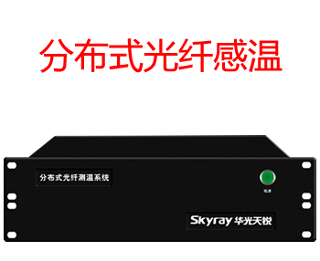 光纤火灾监控系统?